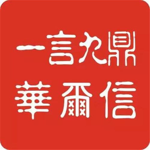 聘請代理記賬公司 關鍵注意事項與專業指南